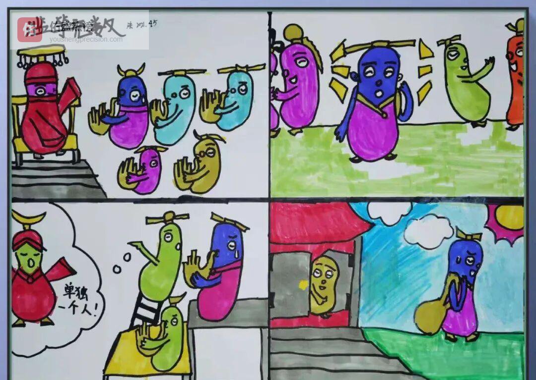 一幅画读懂一个成语：让孩子在色彩里“活”起故事