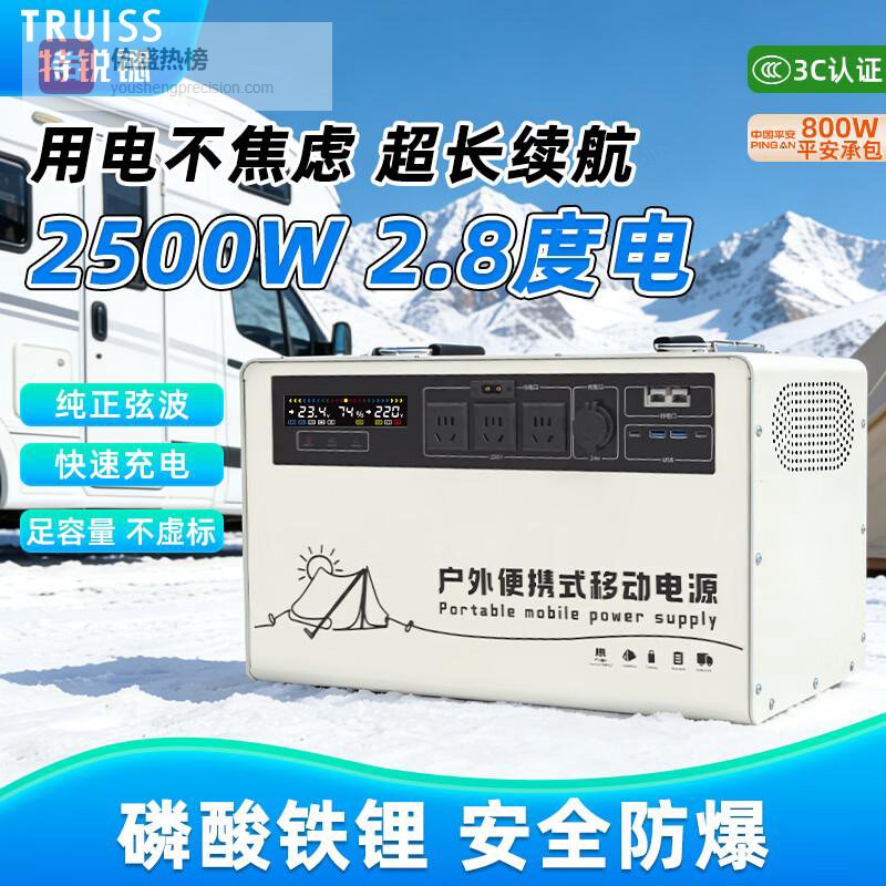 特锐锶户外电源哪个系列质量好，满足不同需求的完美选择