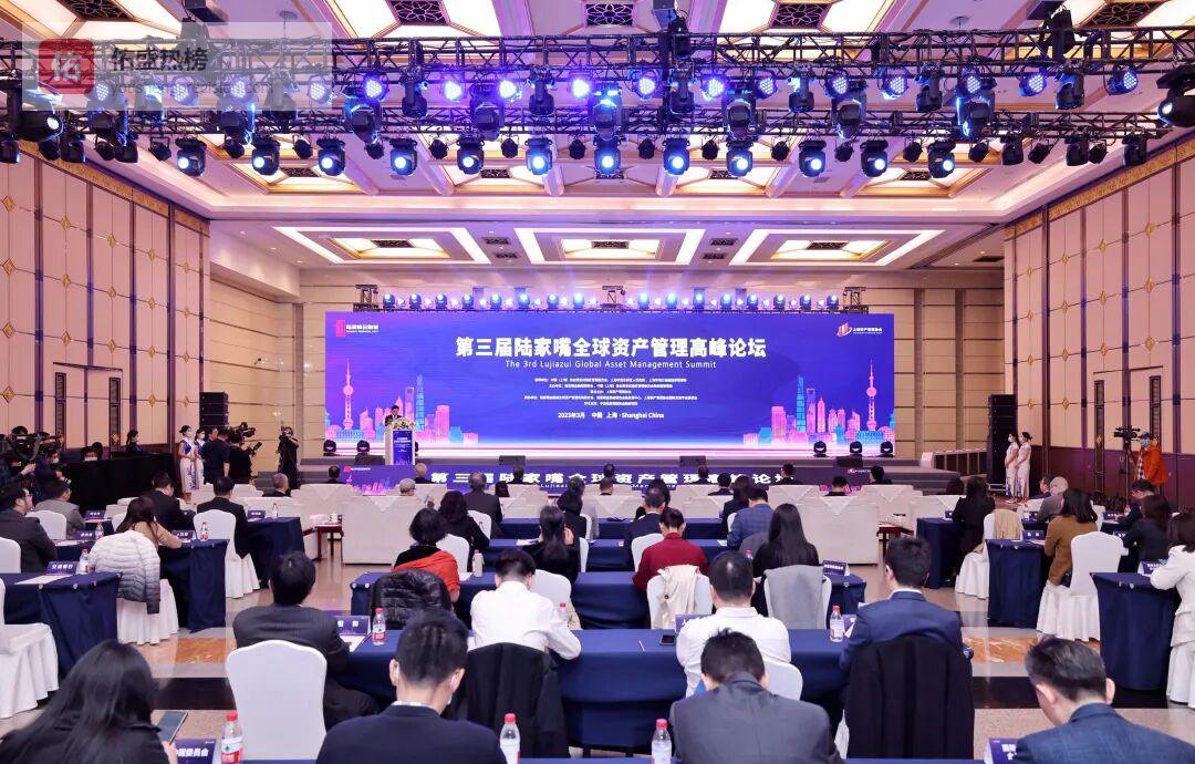 陆家嘴15策再出发：全球资管中心“加速键”全解析