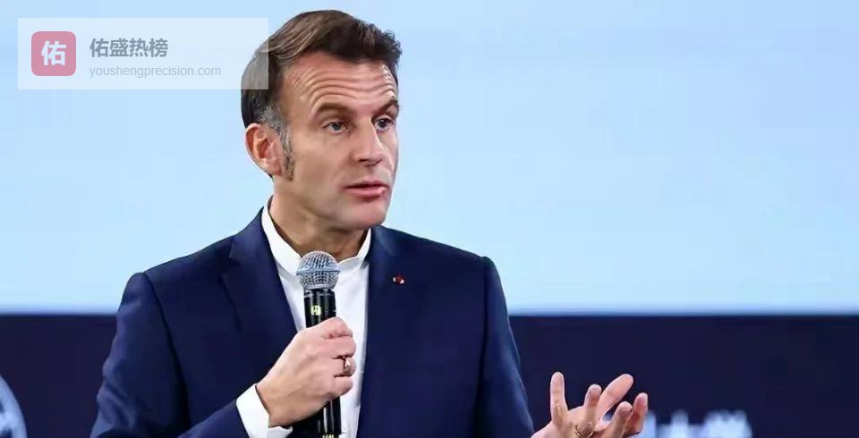 马克龙举杯几番？访华满载而归，回欧喊话欧洲至上，提醒留神中美
