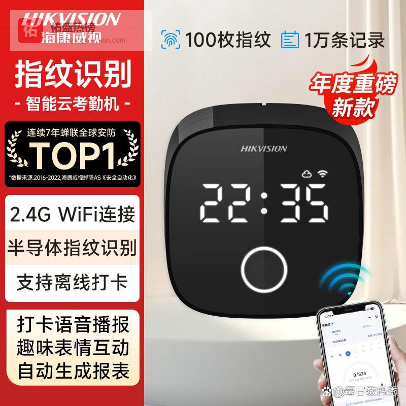 考勤机品牌排名前十：选择高效考勤管理解决方案