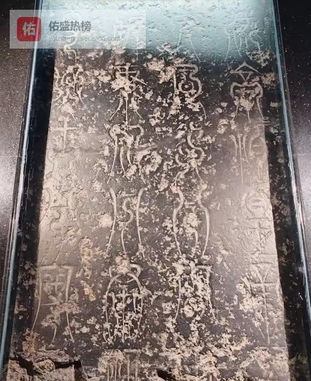 汉碑出土！刘邦回乡亲笔，字字藏尽江山忧虑