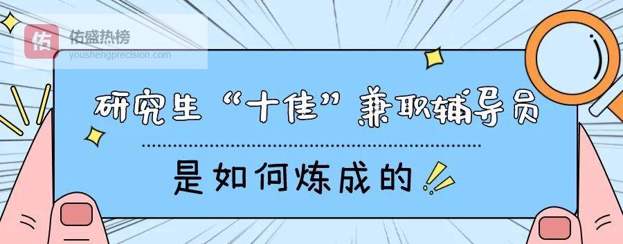 十佳兼职辅导员成长手记：在服务与成长中双向奔赴