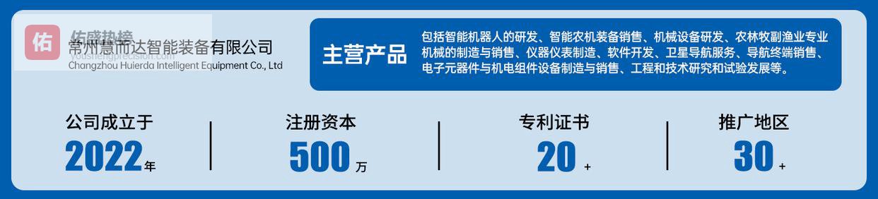 慧而达智能生态水产养殖技术解析 慧而达智能