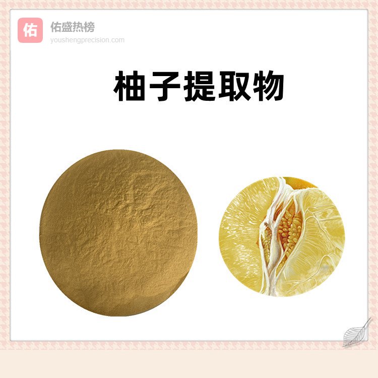 柚子提取物怎么选？从提取工艺到应用场景全解析