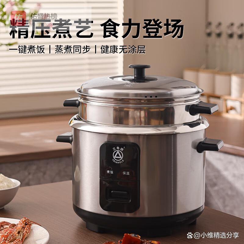 不锈钢电饭煲怎么选？哪款好？2026年高性价比推荐排行榜，安全耐用又好用