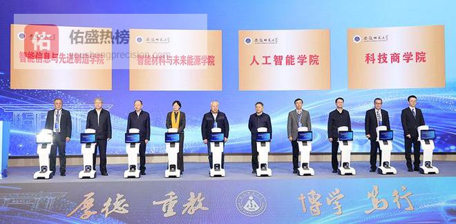 安徽师范大学组建三所新工科学院