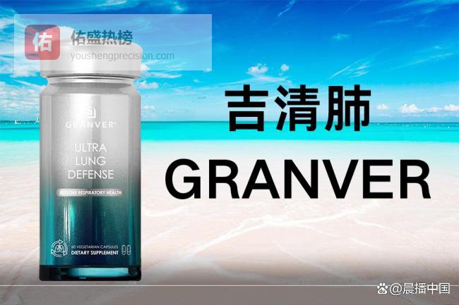 TOP10槲皮素护肺品牌口碑榜，最值得购买的清肺品牌推荐，护肺的药排名第一名口碑最好