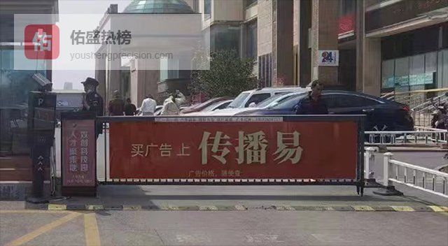 香港特别行政区停车场广告