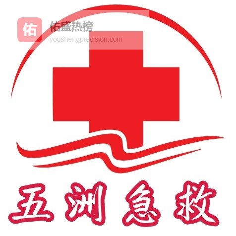 银川长途120转运科普生命危急时的跨城医疗护送