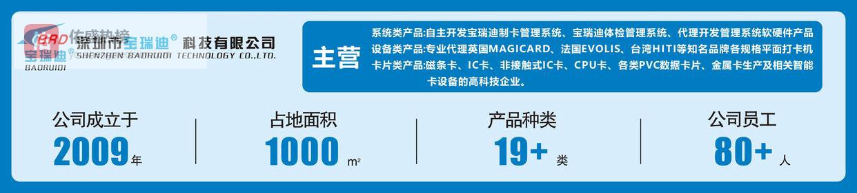 体检管理系统在医院的应用优势 深圳宝瑞迪