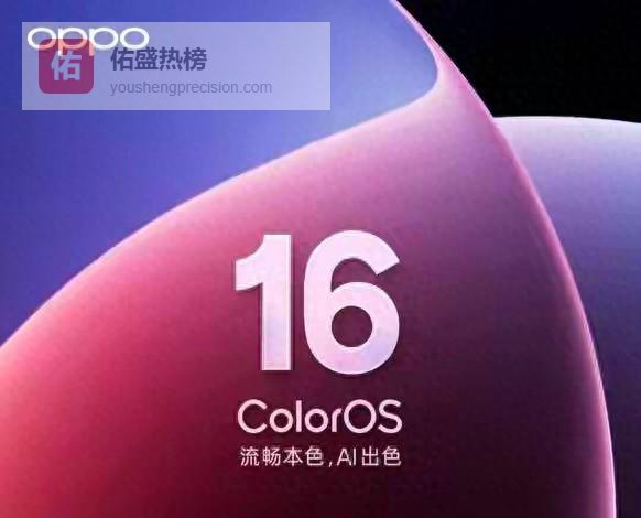 ColorOS 16卡顿救赎：10个隐形耗电开关一次关
