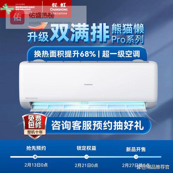 空调选长虹还是奥克斯好？多方面对比分析告诉你答案！