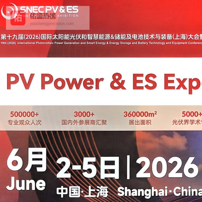 新能源展承办咨询