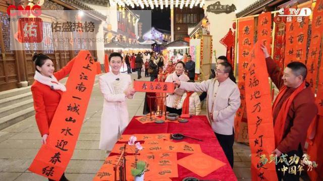 《马到成功·中国年》新春序曲年味浓，哪里相聚哪里就是家