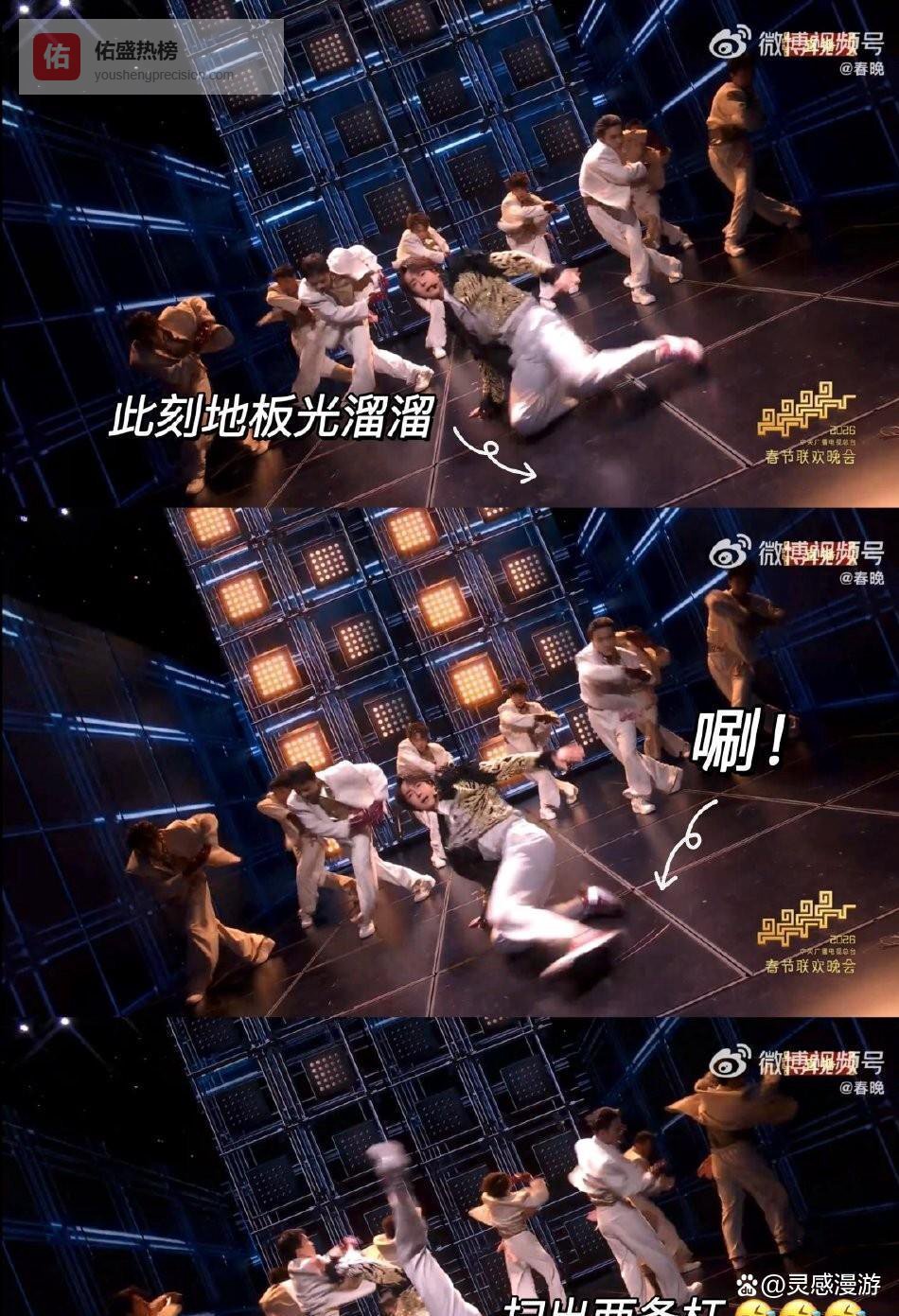 王一博一脚在春晚地板上划出两道痕，央视该让他赔偿吗？收视数据说明一切，开场脚滑0.5秒巧妙救场，连郭富城都没察觉