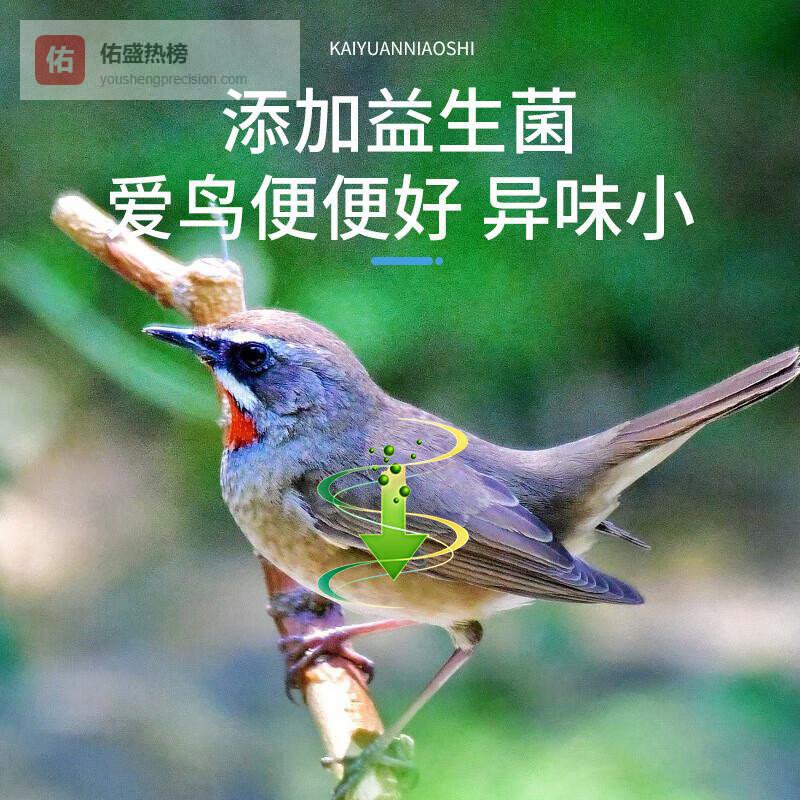 新手养鸟总遇鸟毛枯、不爱叫？养鸟达人亲测3款秘密武器，30天羽毛亮泽提80%，生病率降60%，爱鸟天天欢叫！