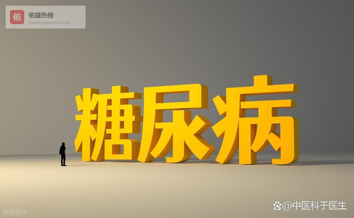 糖尿病人有3坎，熬过就长寿：3坎是指哪三年？55岁后请重视！