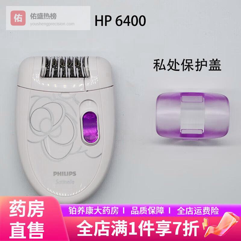 飞利浦脱毛仪哪款最实用，解决脱毛困扰与需求