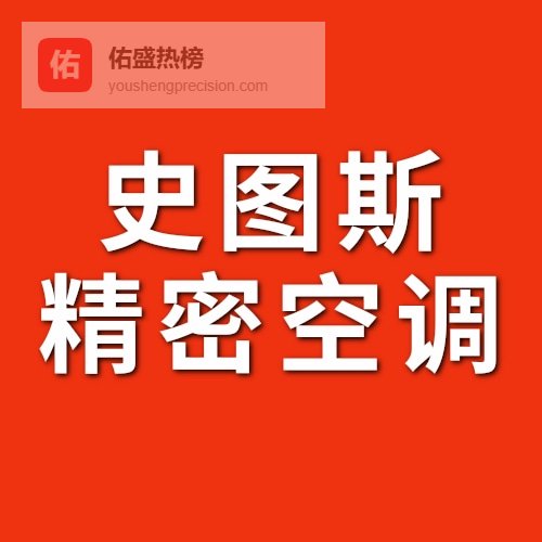 北京列间机房空调机房降温有妙招 这些秘密武器你知道吗