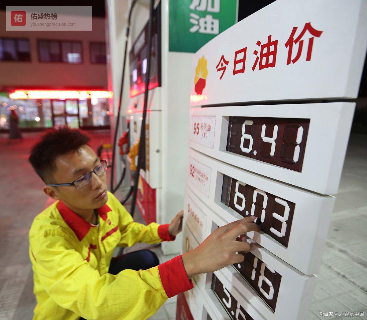 油价突现反转？今日调后，92、95零售价反差惊人？