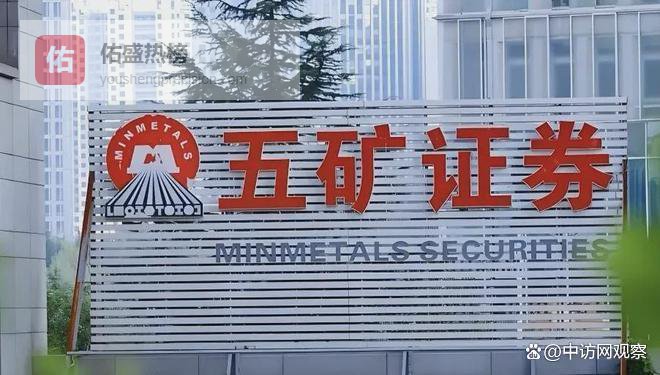 跳出规模竞赛，五矿证券真的是牛市掉队者？