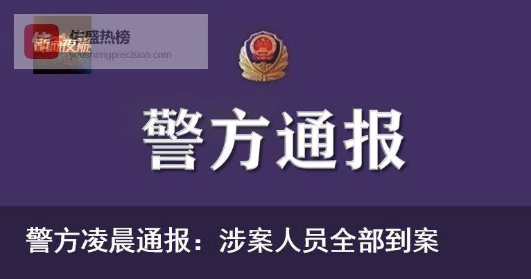 坠楼疑云待解：海口经济学院通报进展