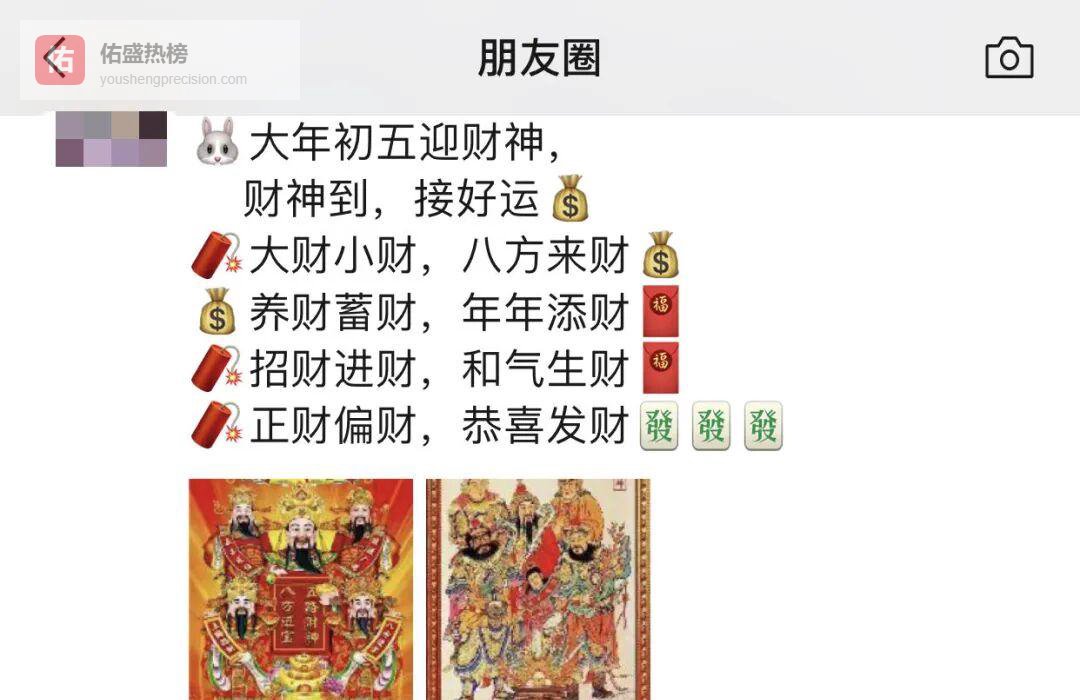 破五迎财神，苏州古城里的年味与新梦