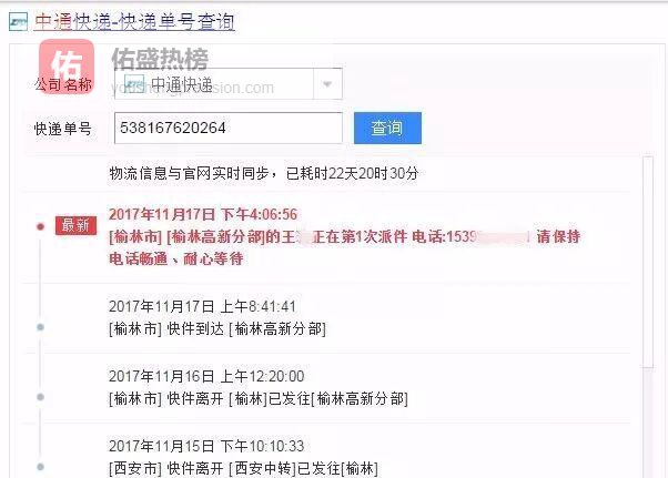 3000元油卡“蒸发” 快递只赔300遭拒