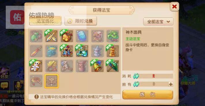 神木面具全解析：让变身卡效果翻倍的隐藏神器