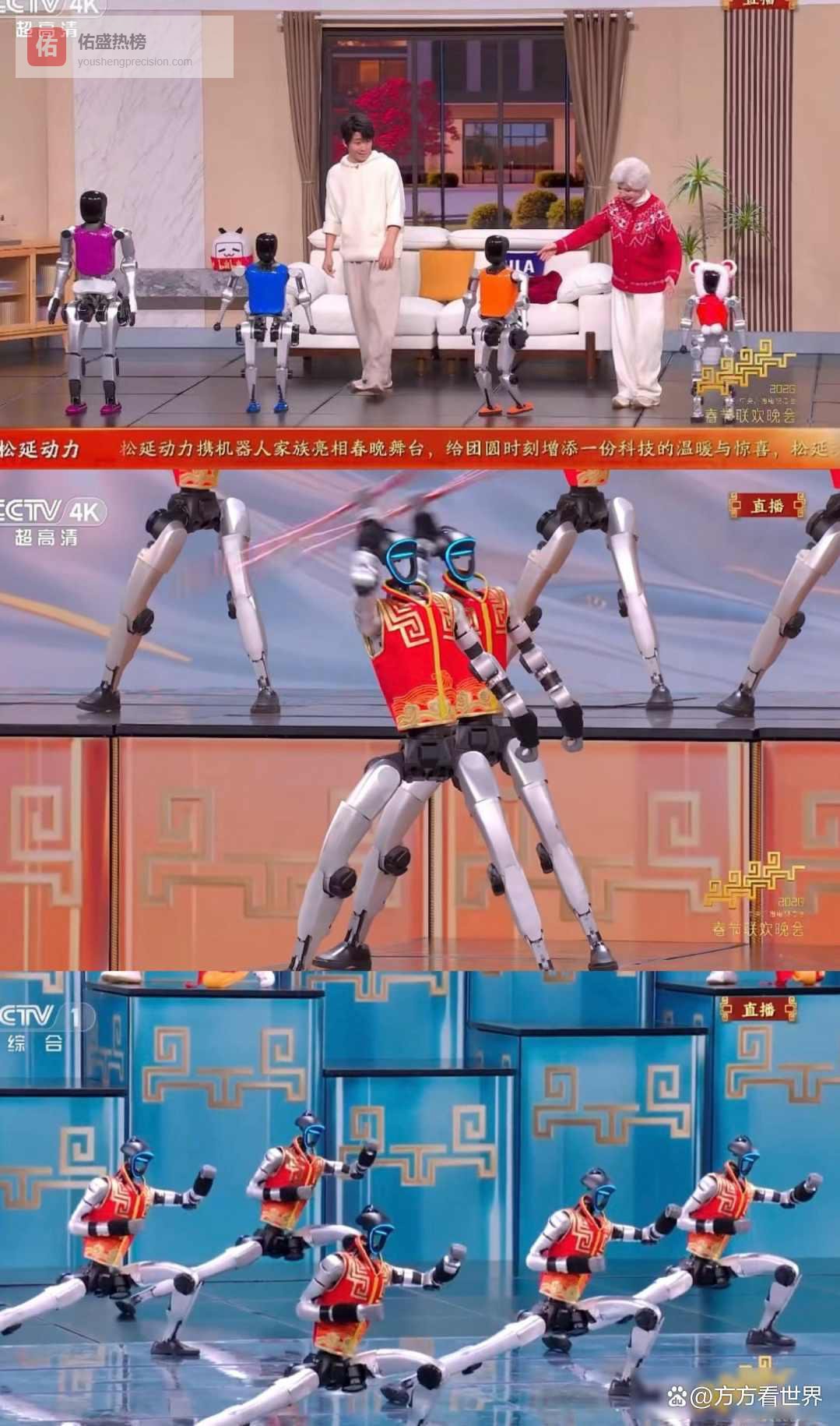 热搜回应！春晚总导演：机器人浓度高不是炫技，是交卷也是展实力