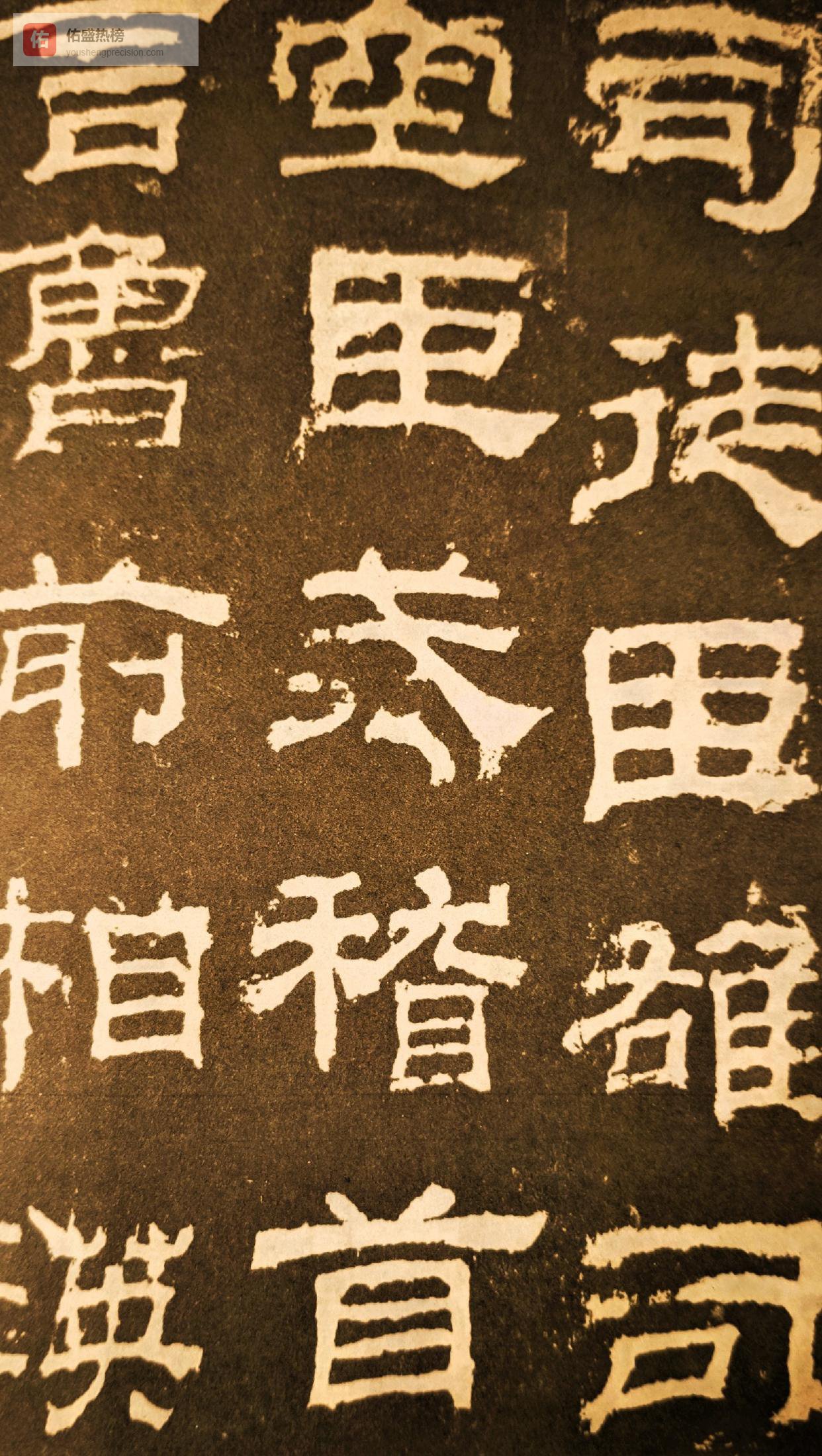 汉隶：从庙堂到民间的千年色彩交响