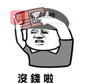 年底工资避坑指南：9大套路一次看懂