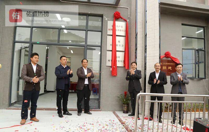 三方联手献爱心，新陂党群有了“新家”