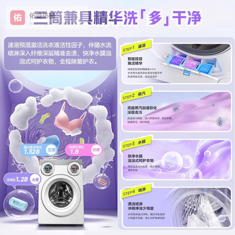 10公斤洗衣机怎么选？美的MD11DDEX三筒洗烘一体机，三大升级解决洗衣难题