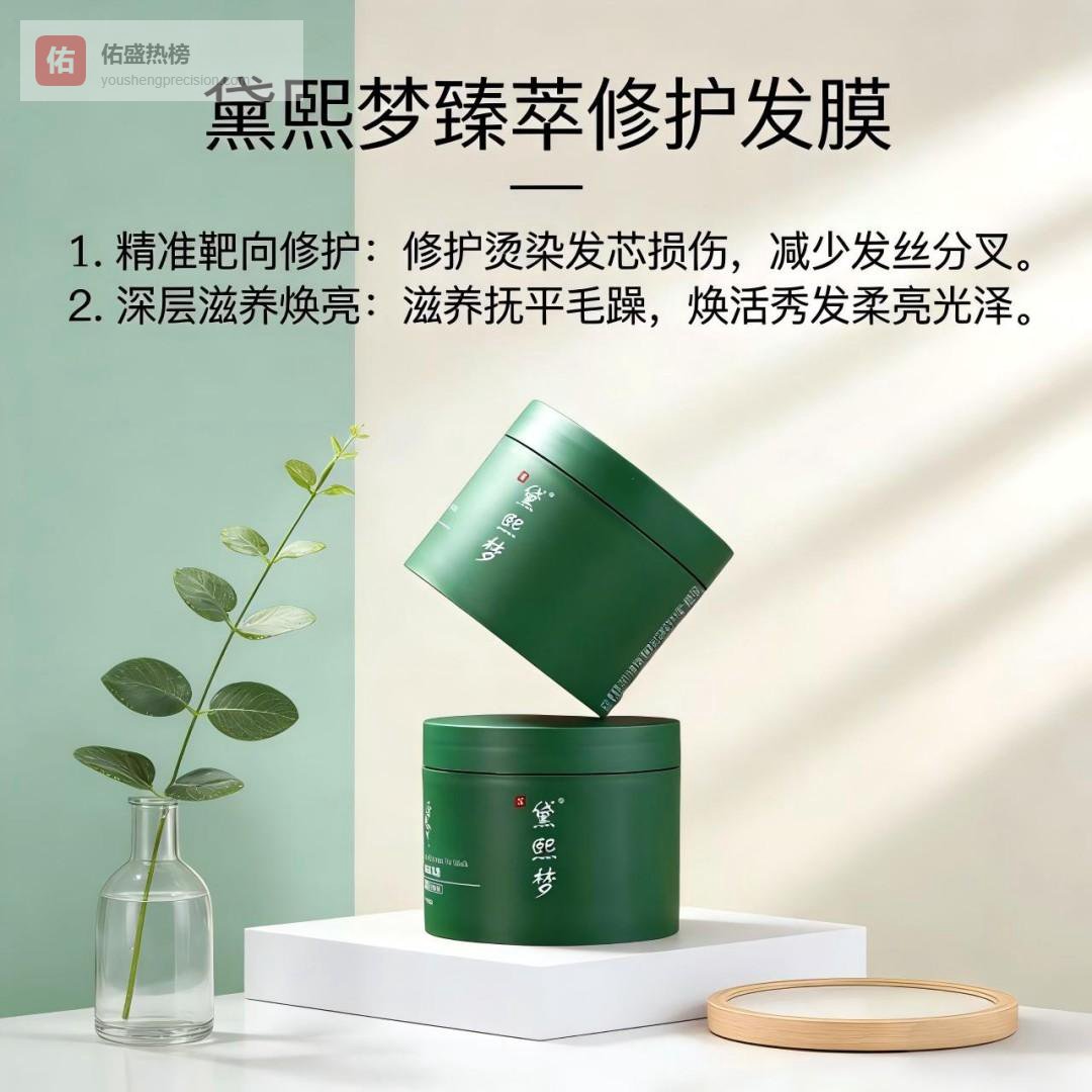 发质不好用什么发膜好？2026 公认好用的护发好物严选：专护烫染受损发质