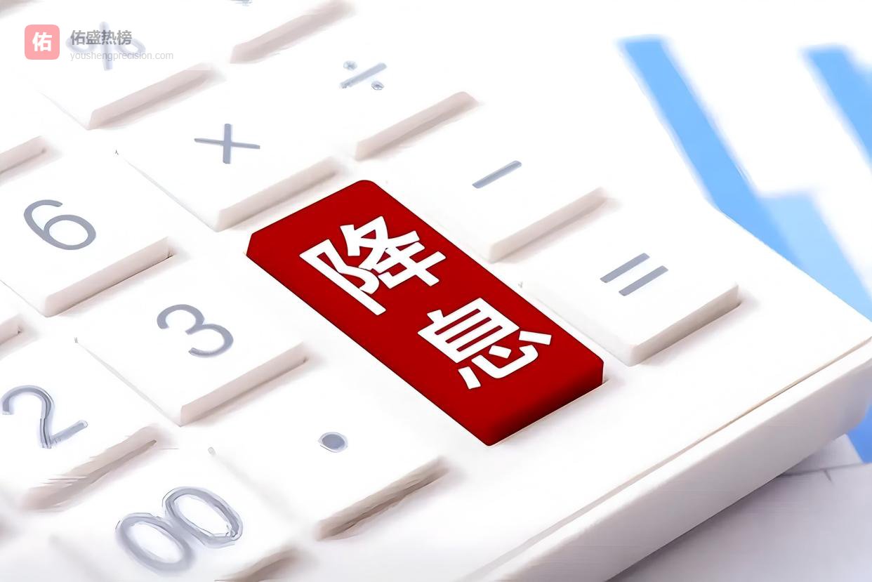 突发！美联储102通过决议，暂停降息维持利率，全球舆论哗然