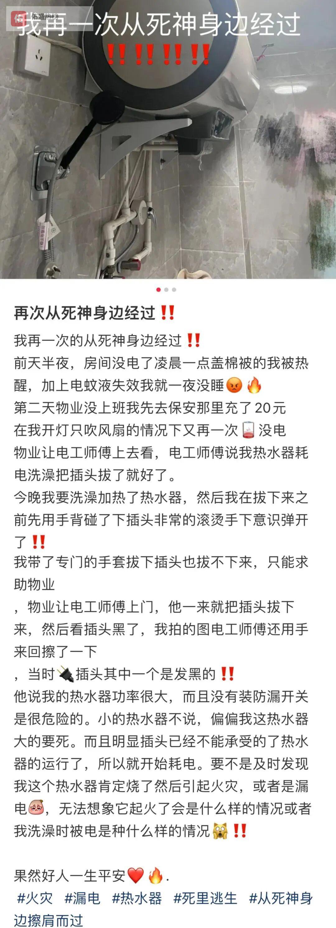 夏日洗澡别大意：电热水器防触电全攻略