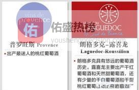 一张图看懂法国18大葡萄酒产区