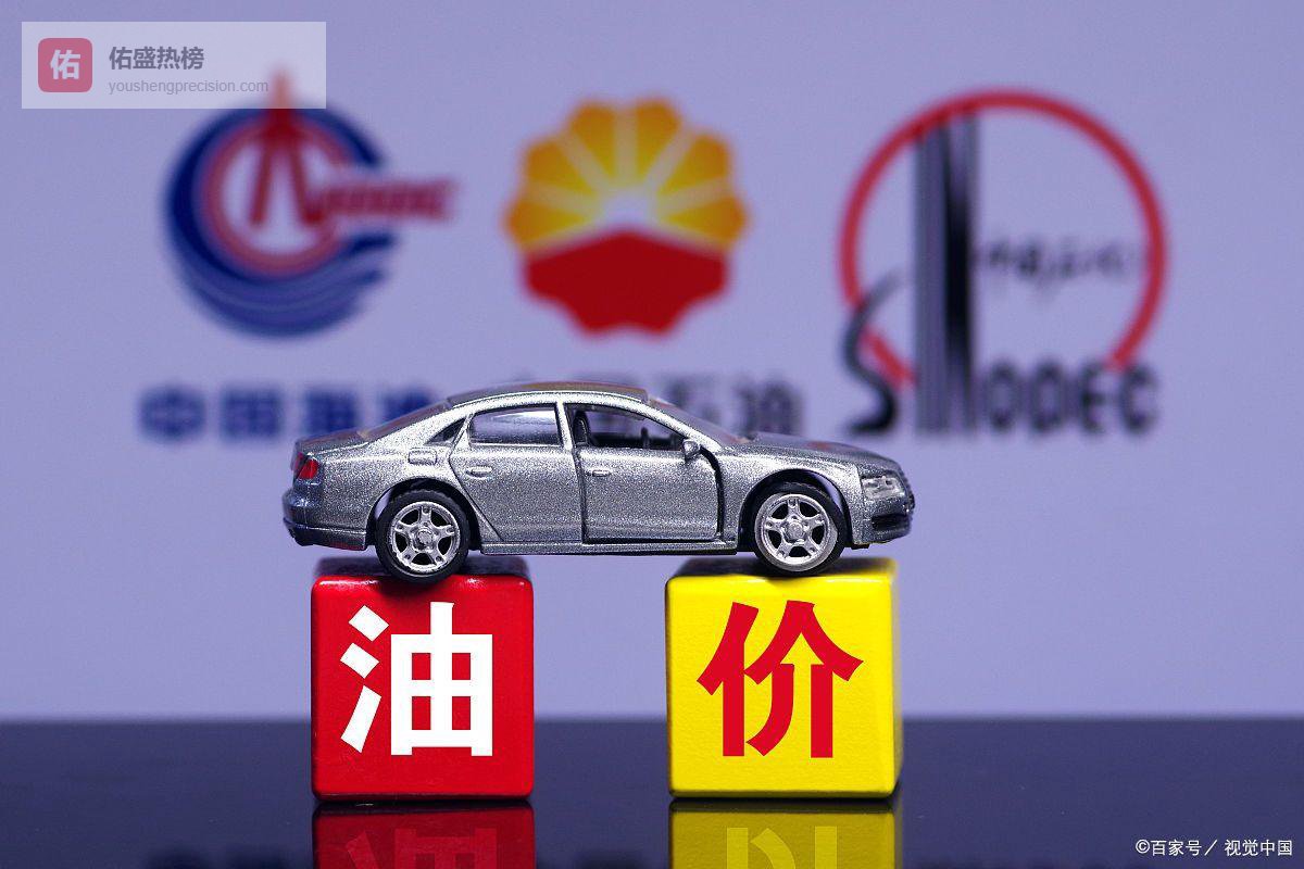 油箱见底警告！92/95号汽油正上演“速度与激情”！