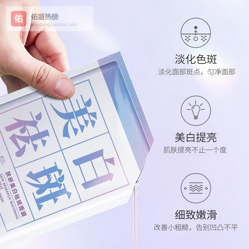 口碑最好的十大美白面膜品牌，帮助改善肤色不均与暗沉