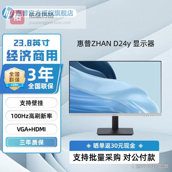 惠普显示器哪款好？推荐3款高性价比型号，选购不踩雷！