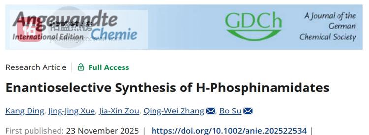 南开团队把“两亲”氢膦酰胺变成万能砌块