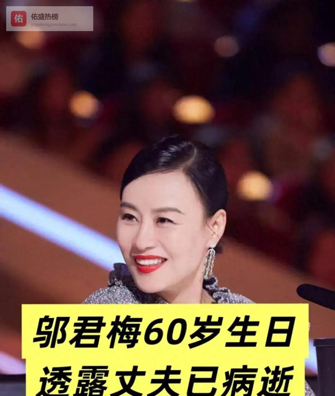 钱多又如何？邬君梅丈夫离世，随后出现反感一幕，给选择丁克的夫妻敲响警钟