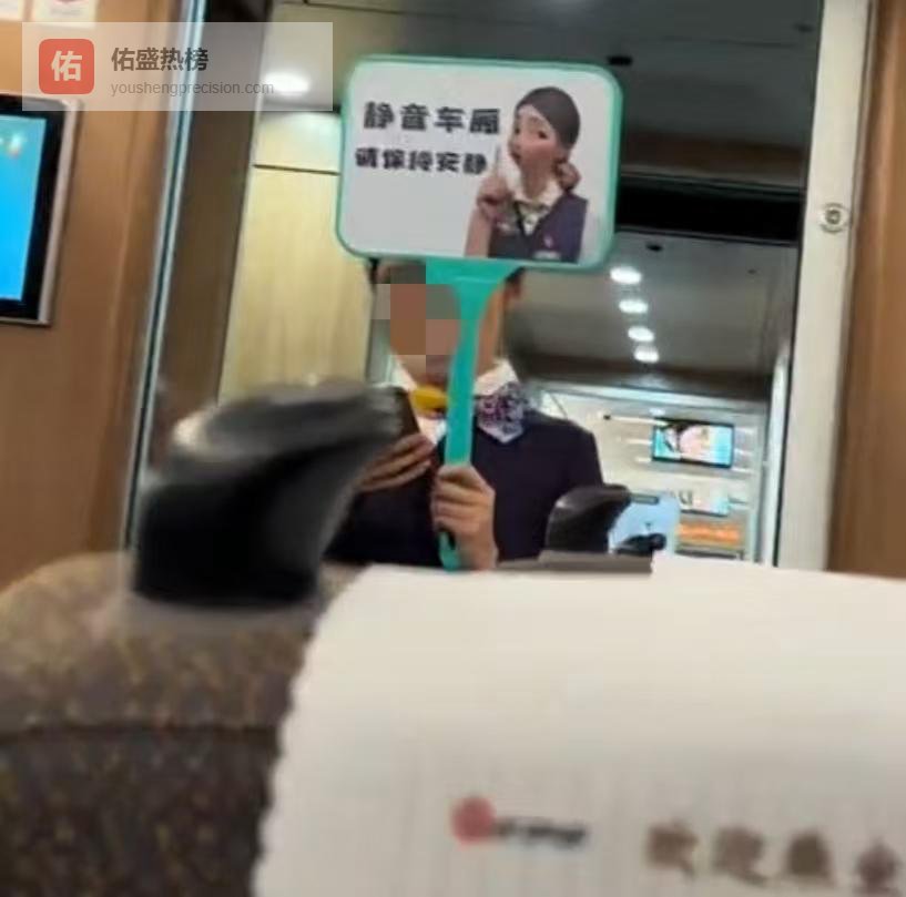 静音车厢全网“翻车”？没有高科技只有“班主任”，这届高铁太难带了！