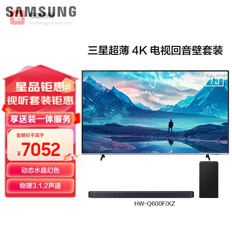 75英寸电视哪款最值得买？实测4款旗舰级爆款终于有答案