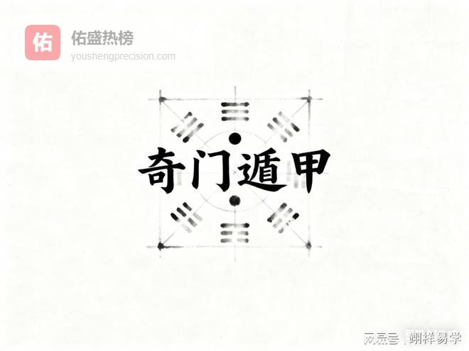 奇门遁甲盘中十天干己土与天辅星同宫如何断？