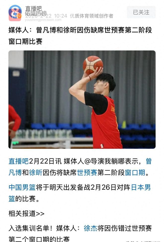 男篮23日出征日本！目前已经有4人离队，郭士强将无人可用