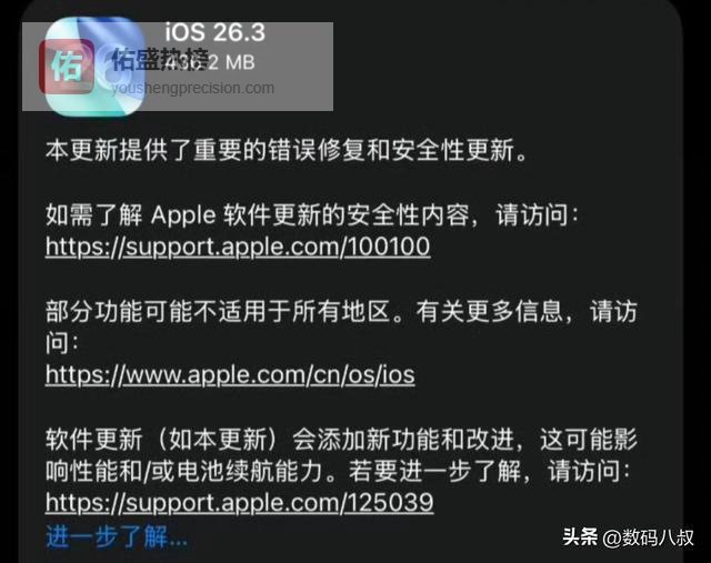 苹果放大招，要抢安卓用户了！iOS26.3正式支持与安卓无缝换机来