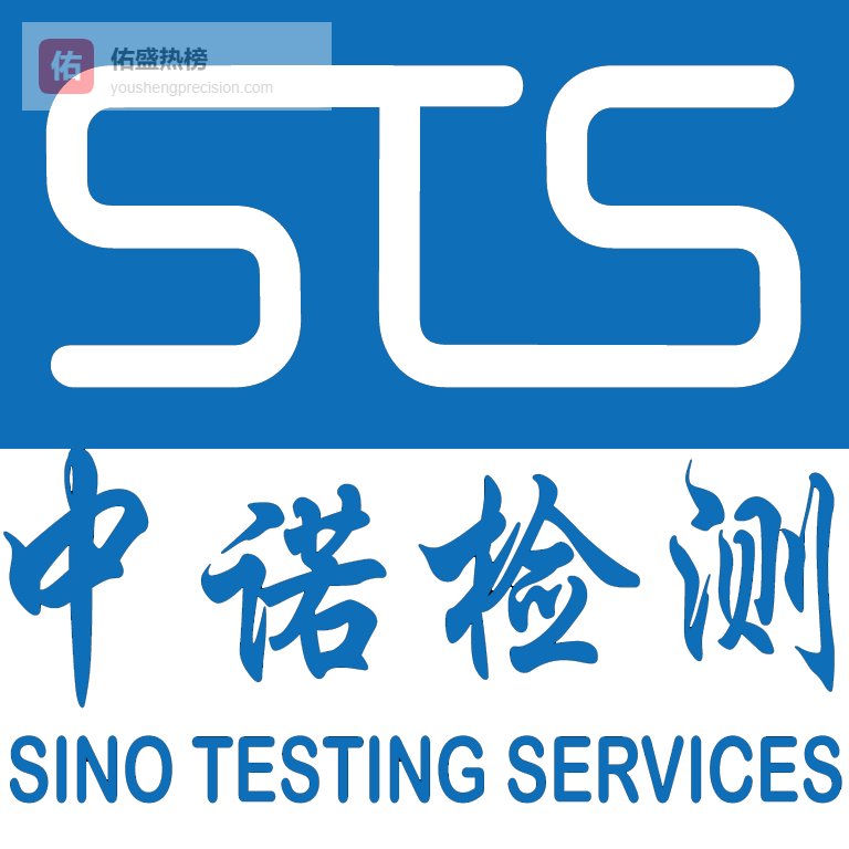 国内SIL认证证书 SIL认证中心 深圳中诺检测